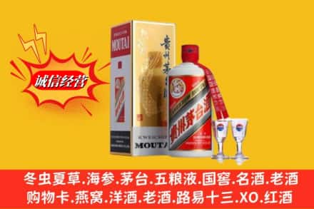 宿州砀山县高价上门回收茅台酒