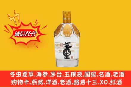 宿州砀山县求购回收老董酒